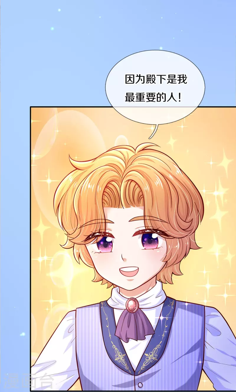 第496话 你太弱了8