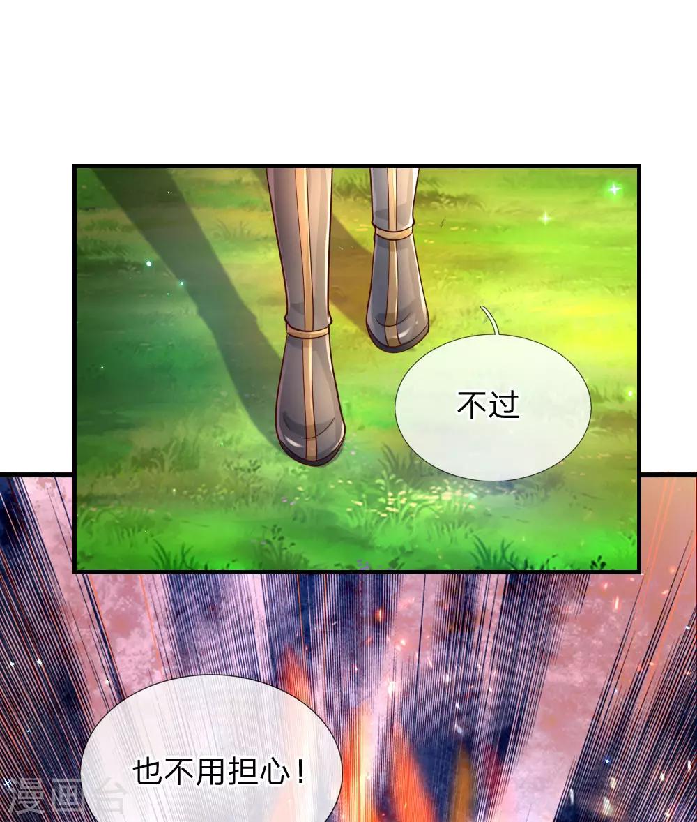 第205话 他们有危险9