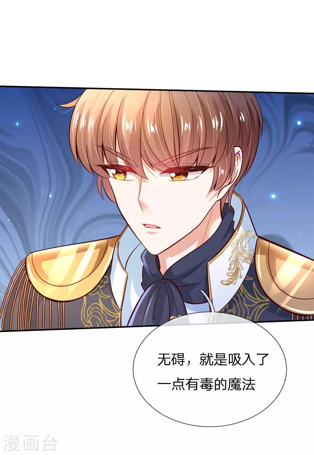 第223话 熊熊咬！13