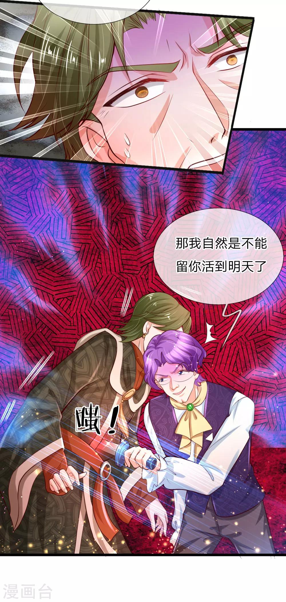 第108话 扇公主快跑！3