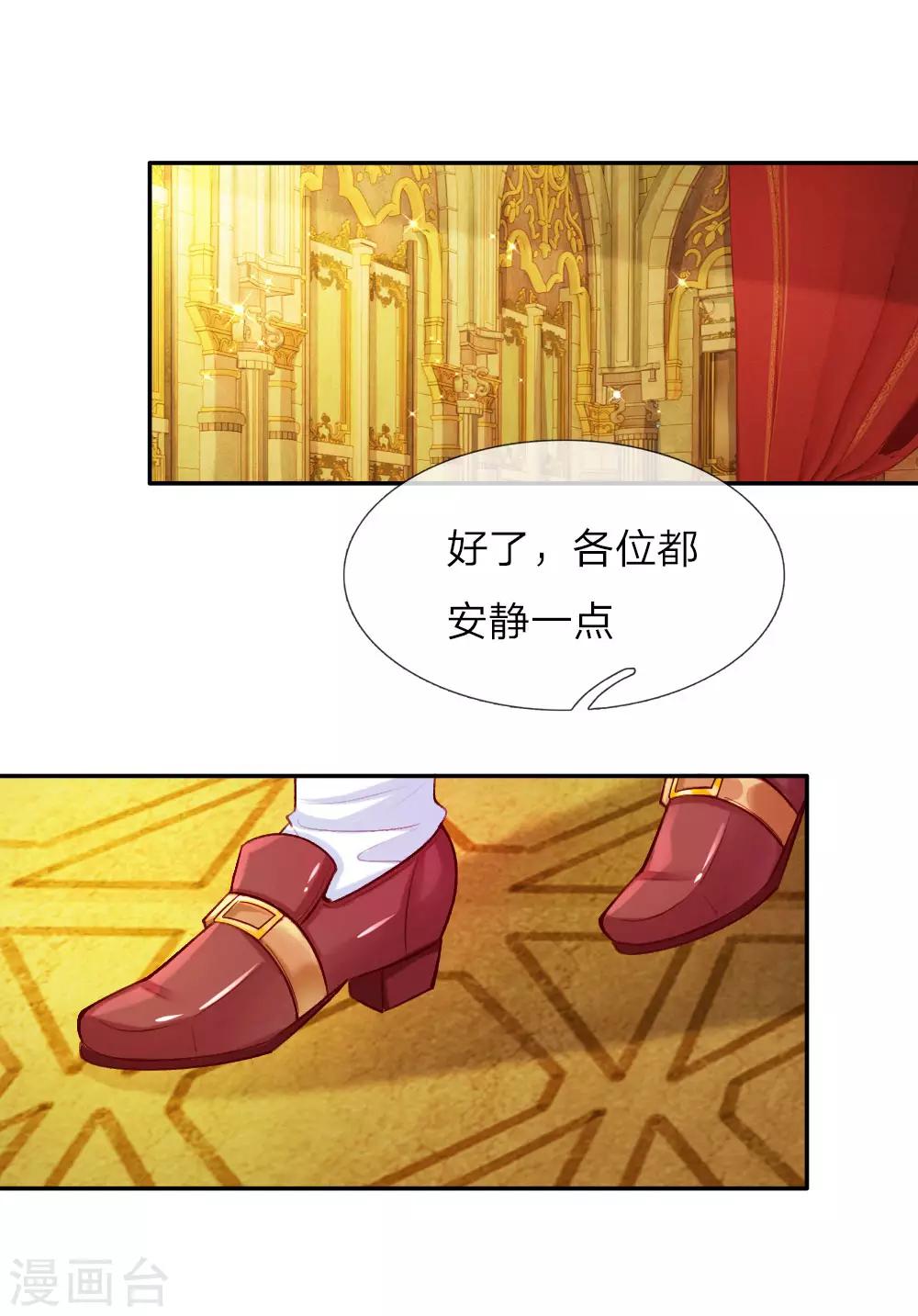 第30话 熊猫被吞了？！9