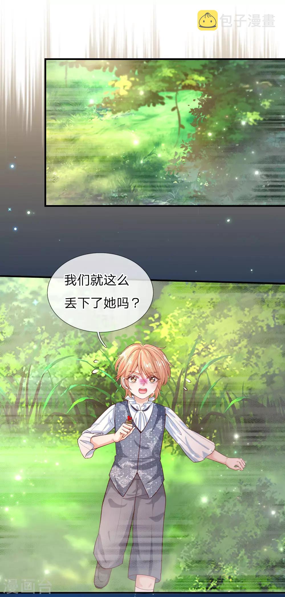 第199话 新人物如意16
