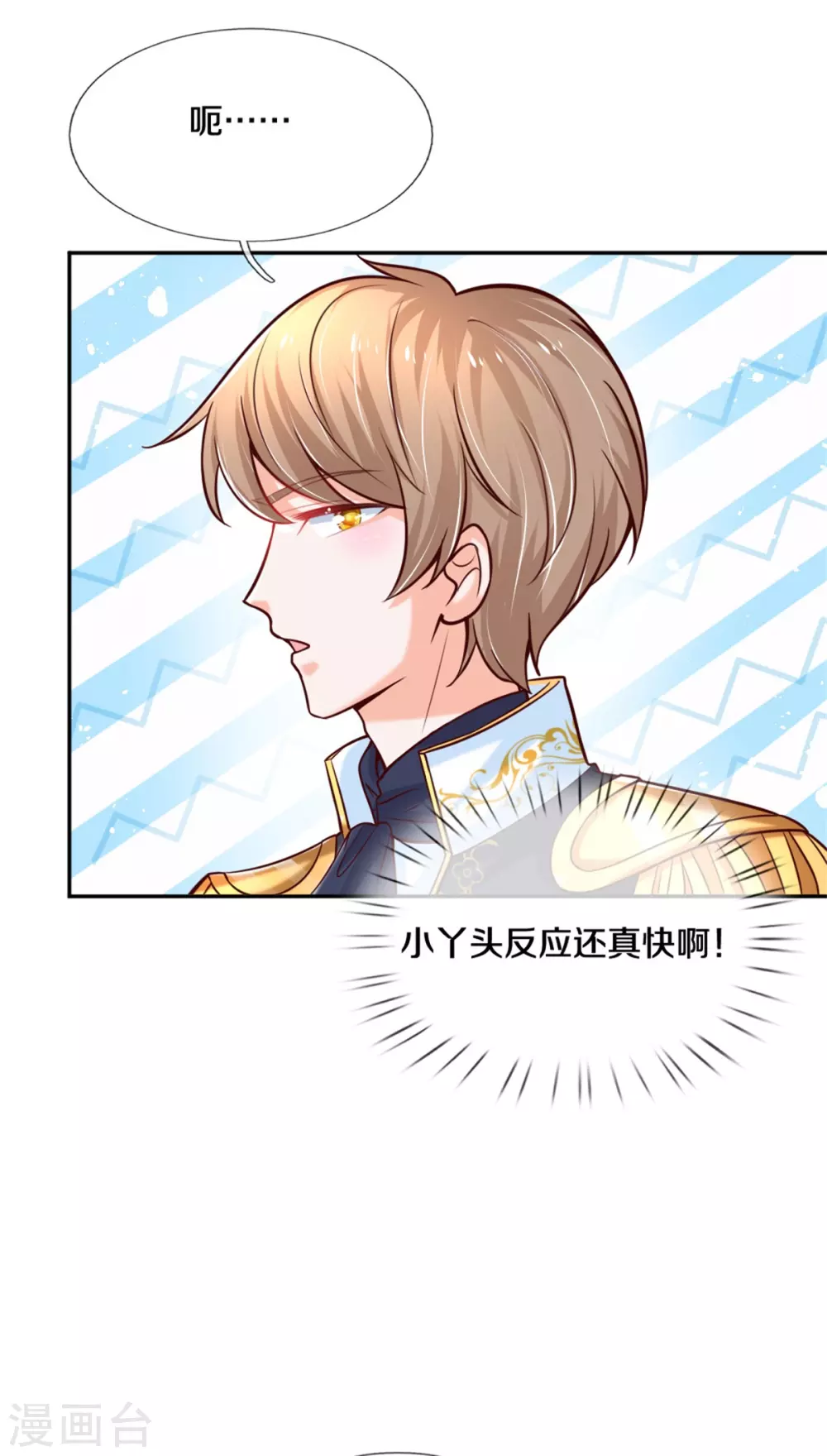 第257话 一家人整整齐齐7