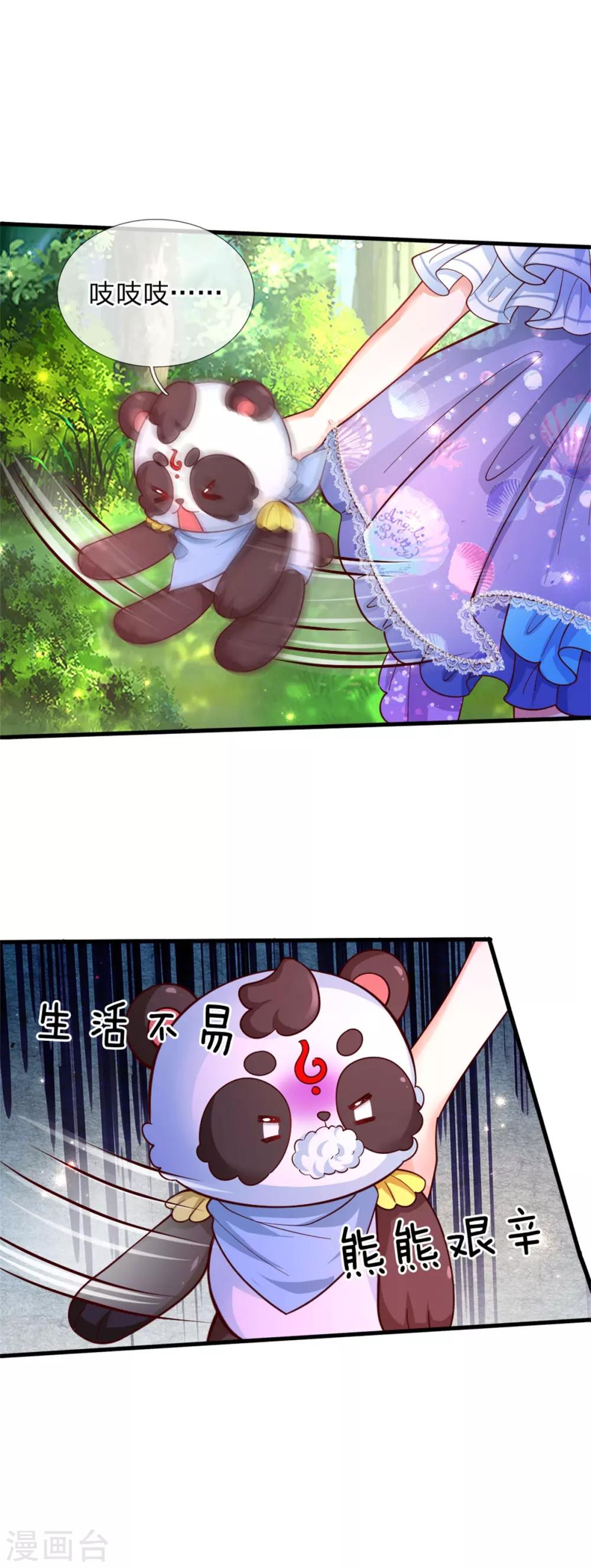 第244话 当魔法物可真不容易23