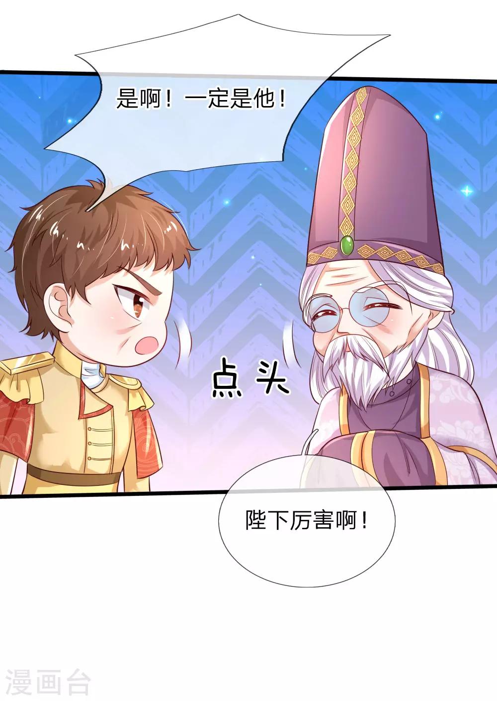 第214话 我虽没用但我想保护他们22