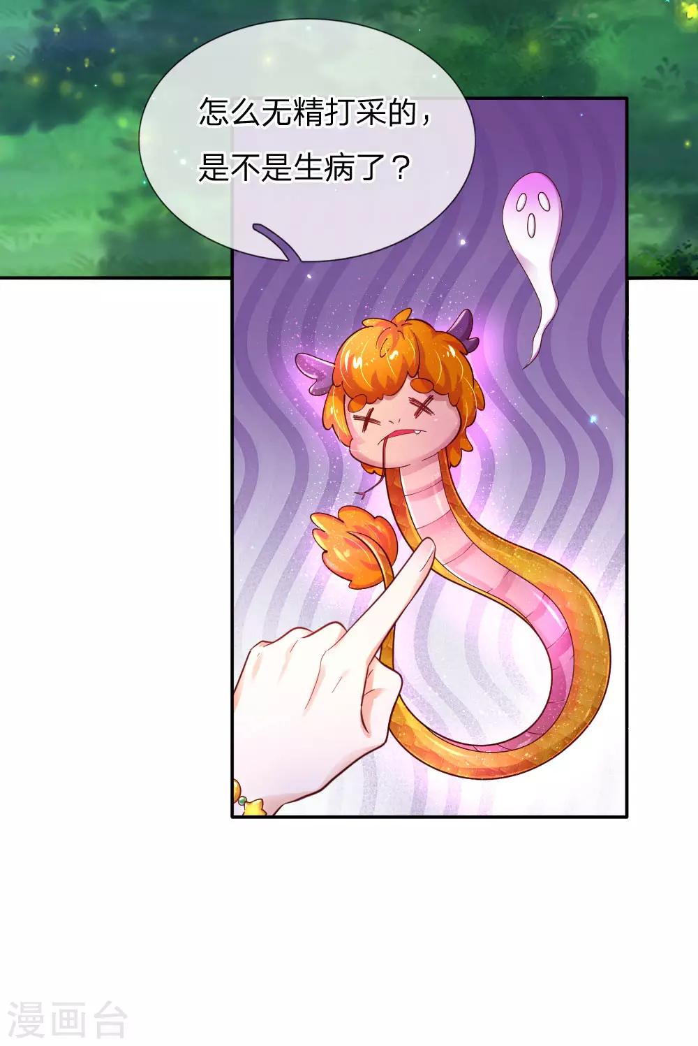 第223话 熊熊咬！12