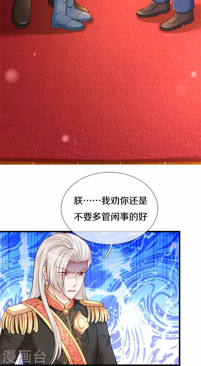 第377话 我当然要带走你啦7
