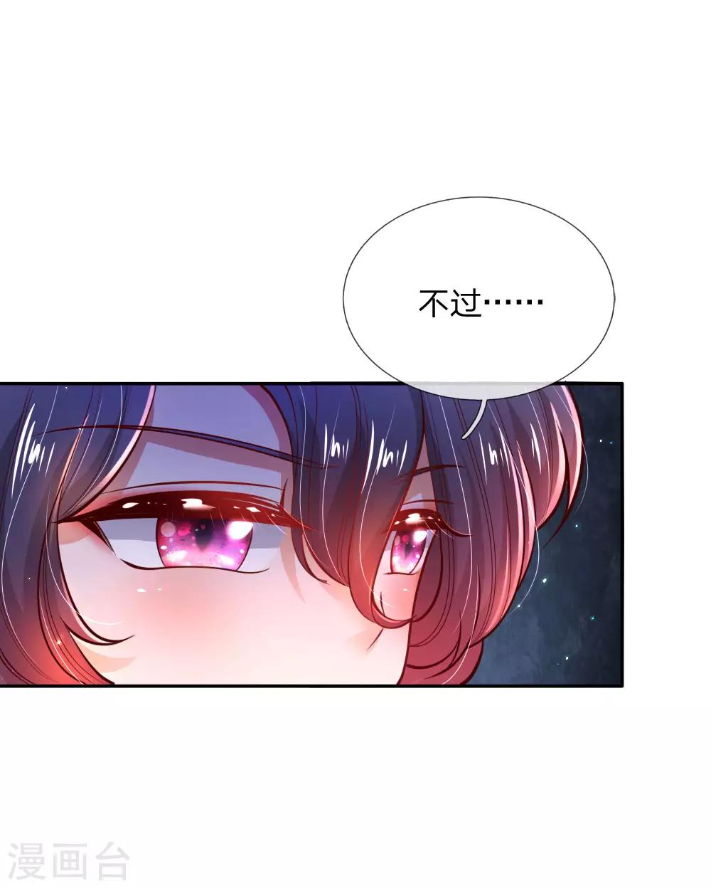 第224话 反派的我看不下去了3