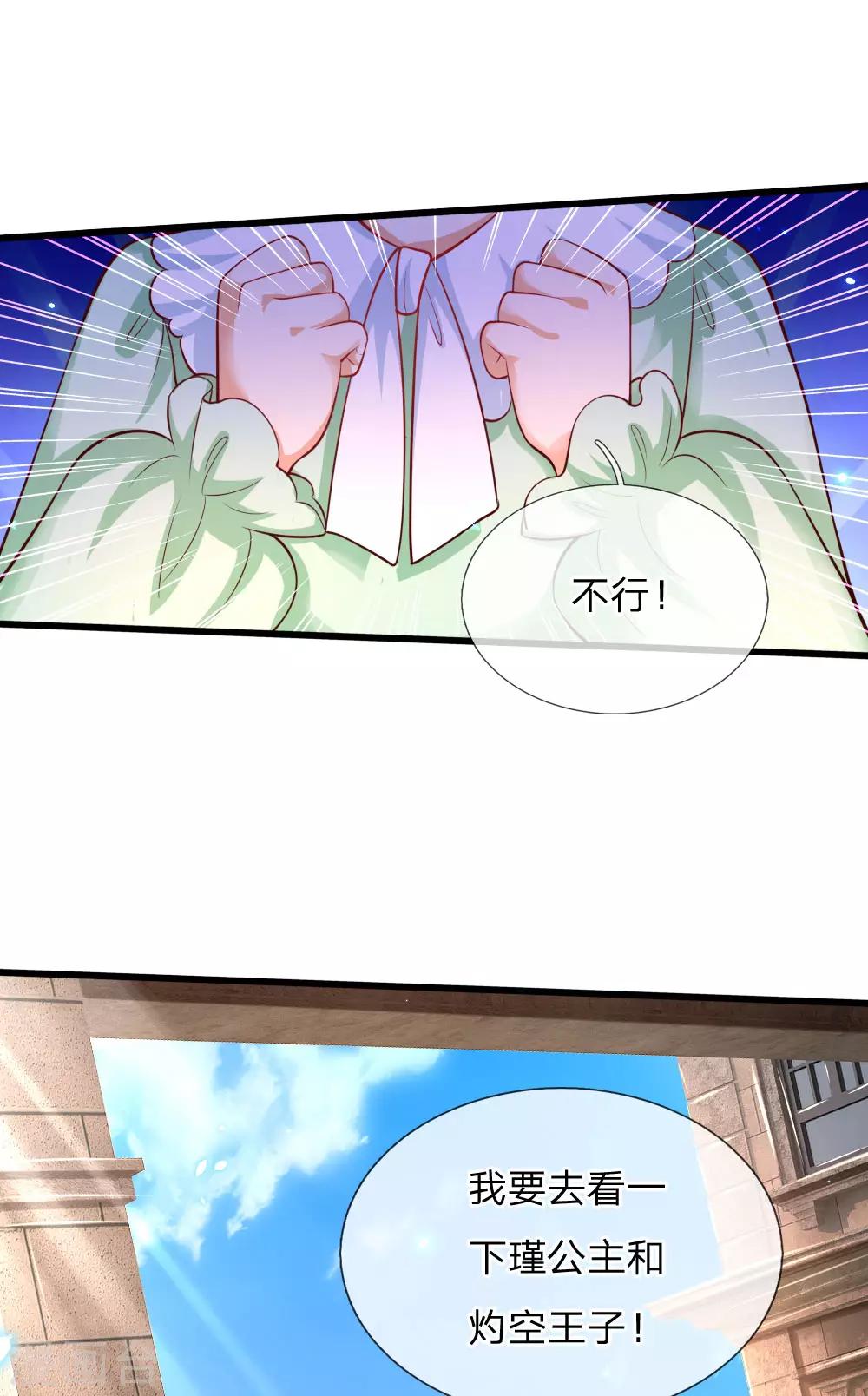 第214话 我虽没用但我想保护他们9