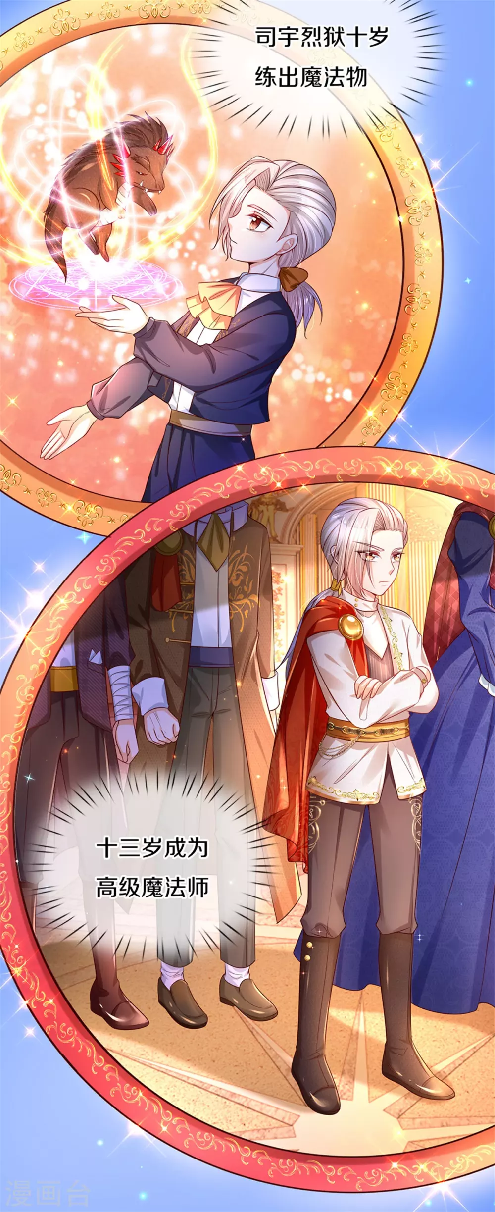 第281话 你一点魔法都没有？27