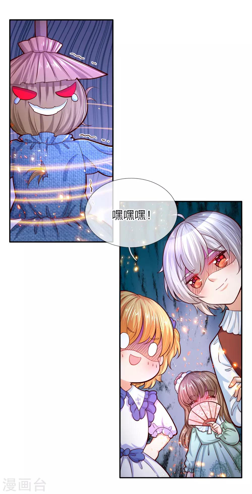第86话 这羣小孩，真恐怖！4