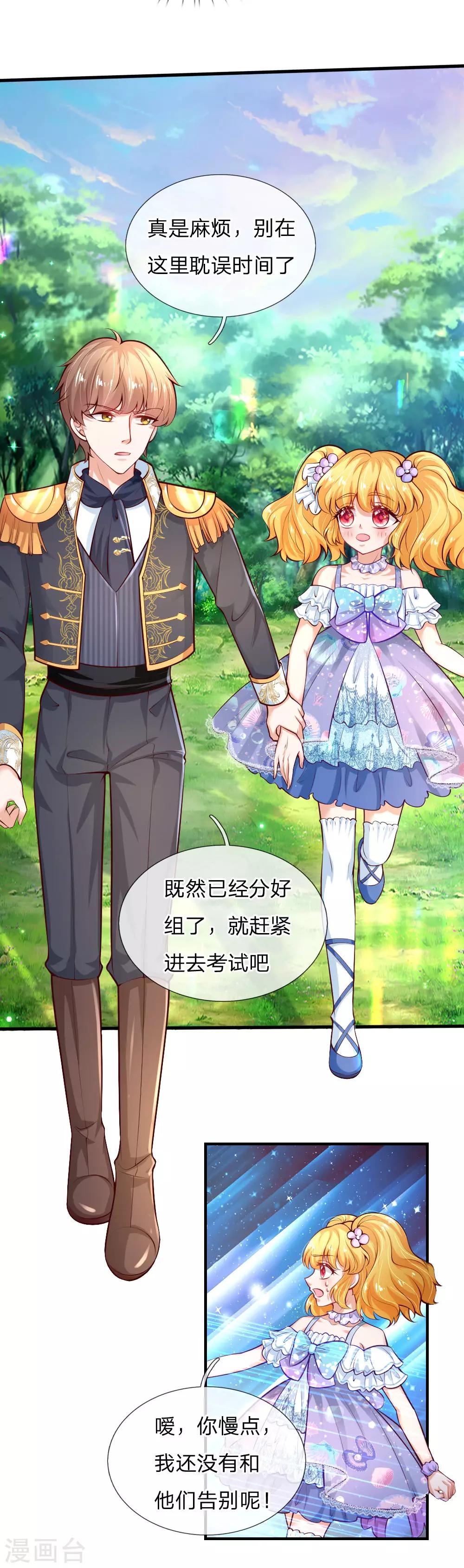 第176话 我来保护你！13