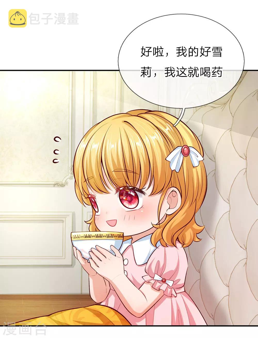 第29话 我们家瑾公主最厉害！3