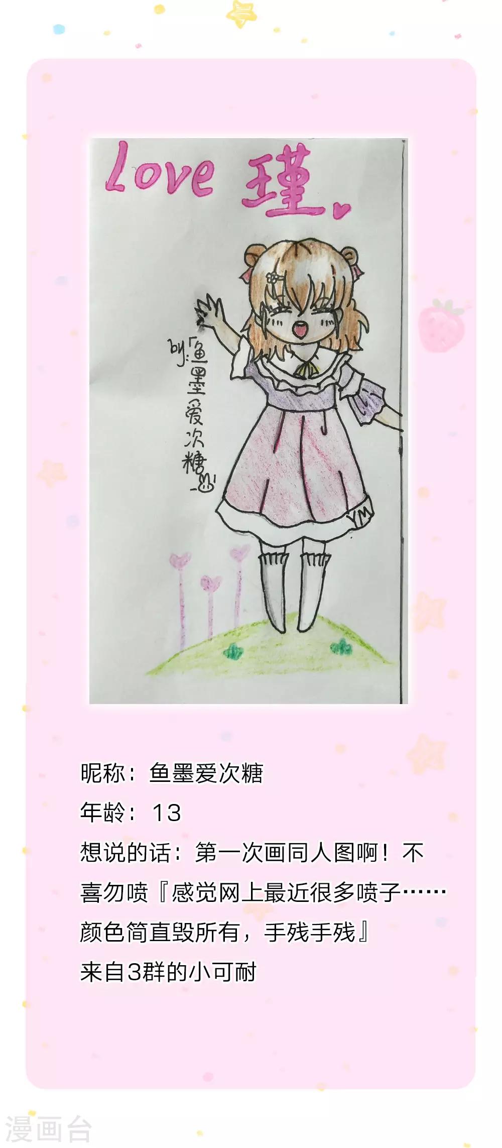 第175话 陪他吧21