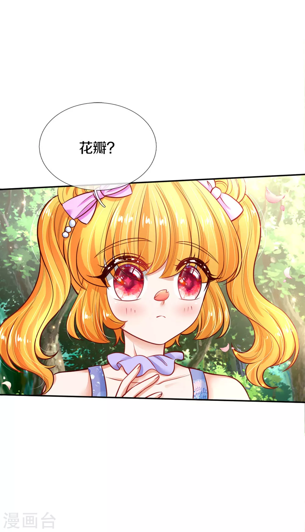 第265话 大猩猩老师也是cp粉15