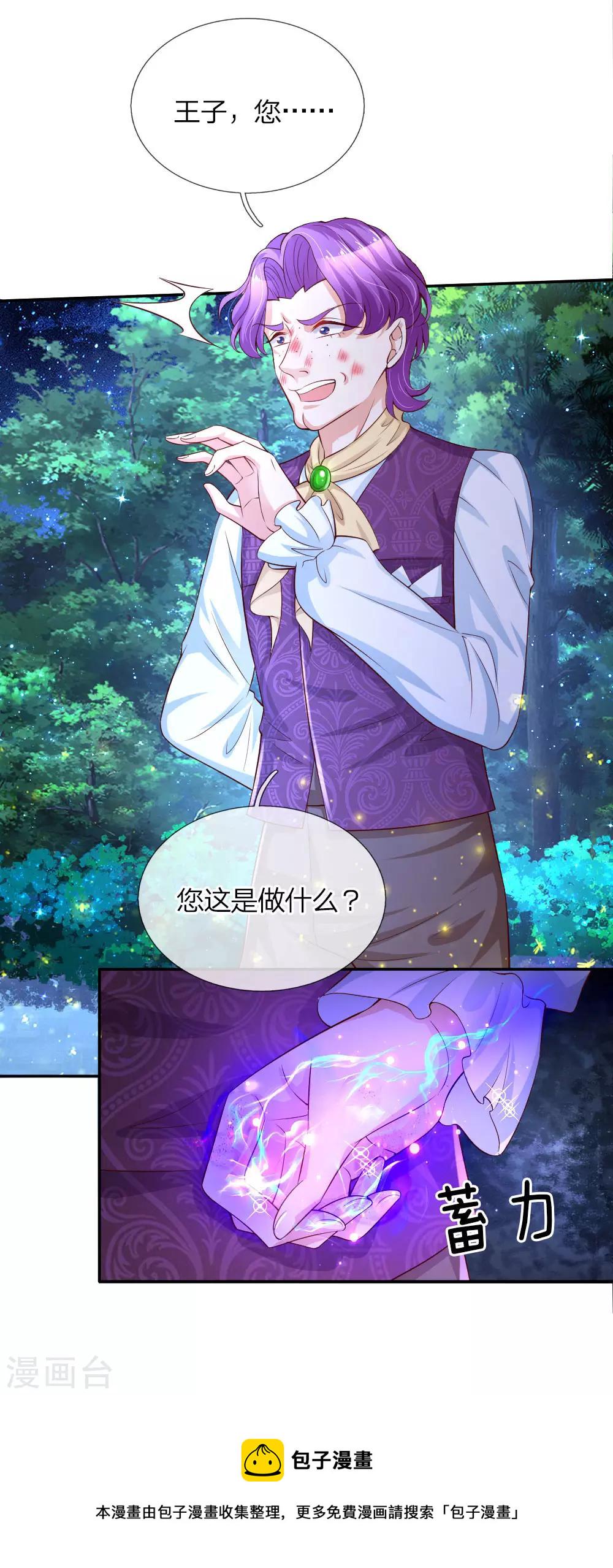 第112话 开始成长的灼空王子16