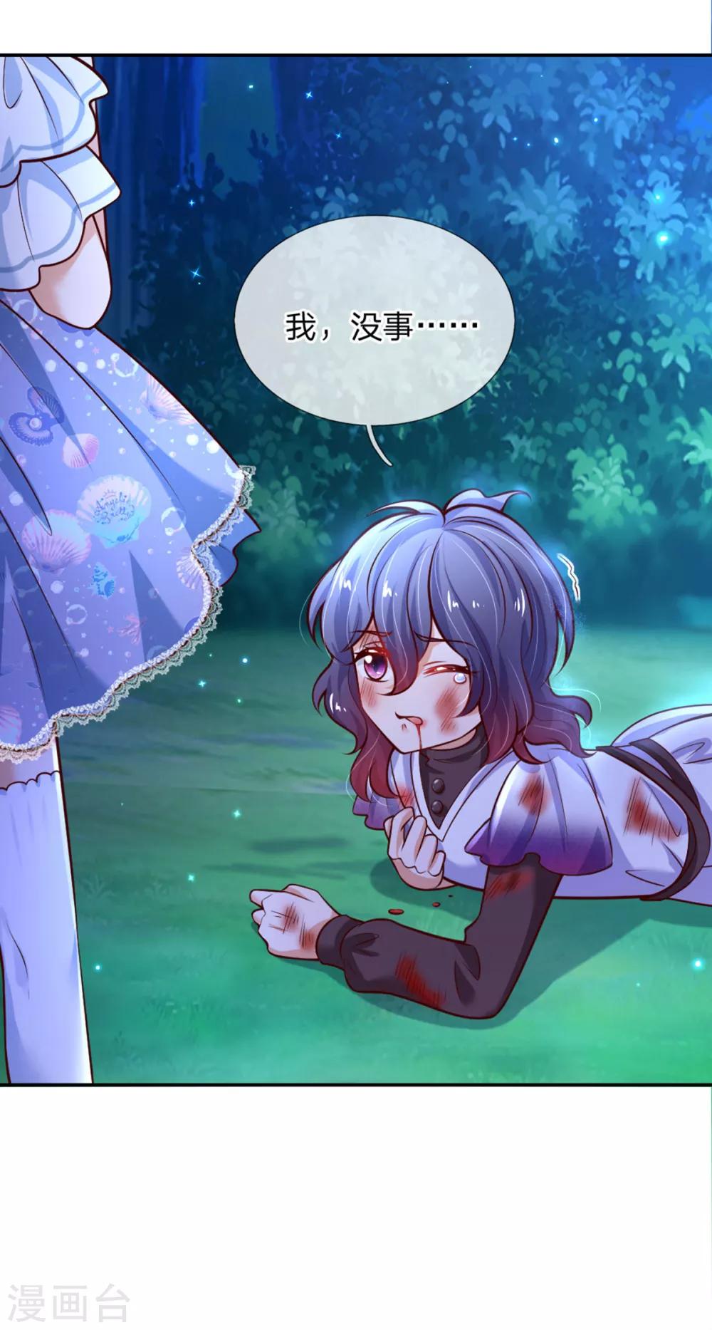 第237话 我心里最漂亮的是她啊7