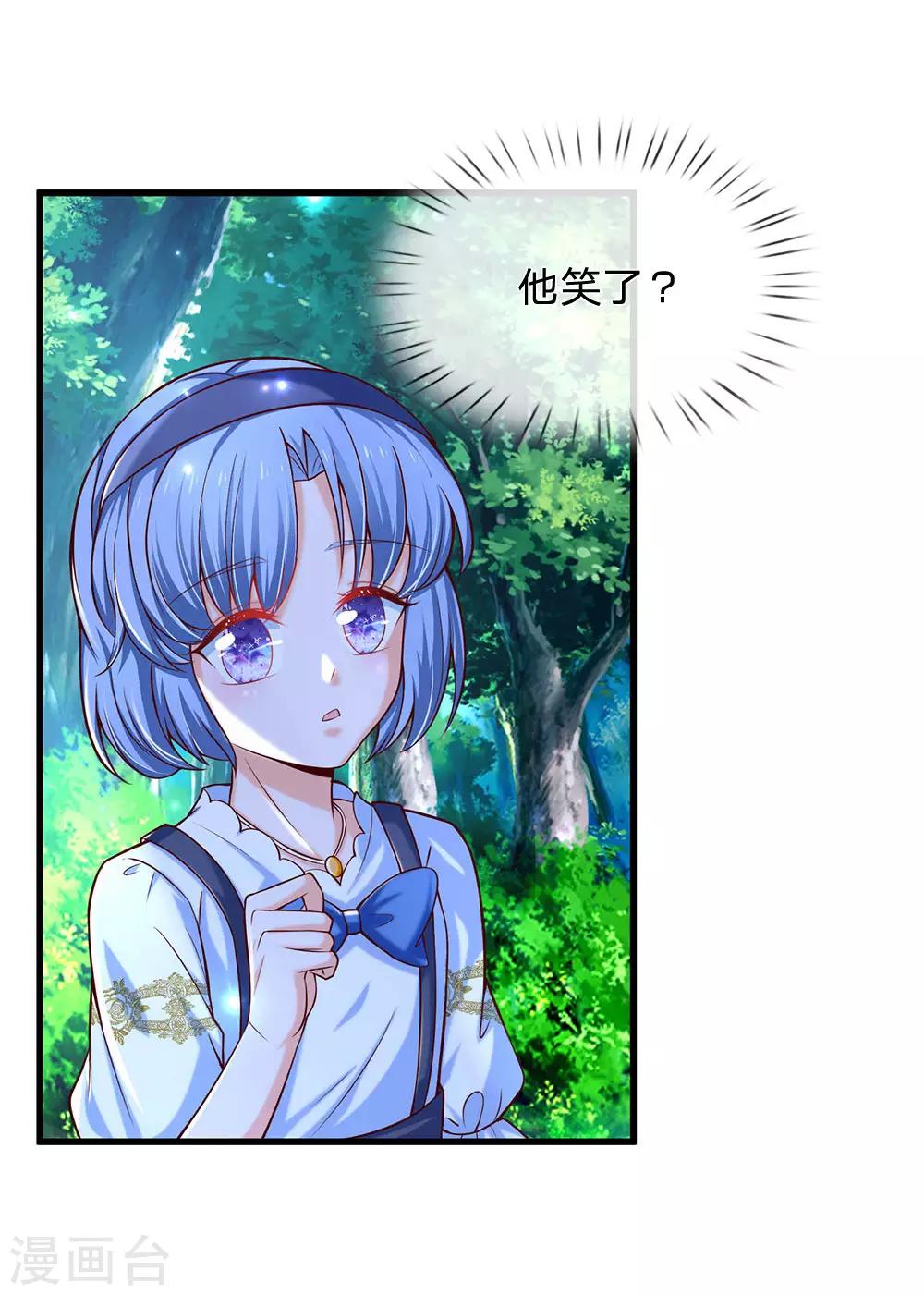 第231话 凭什麽骂她？15