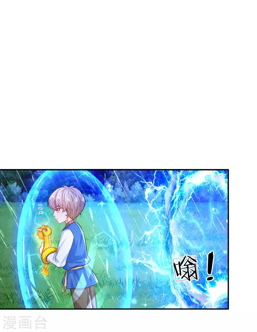 第120话 瑾儿专业背锅0