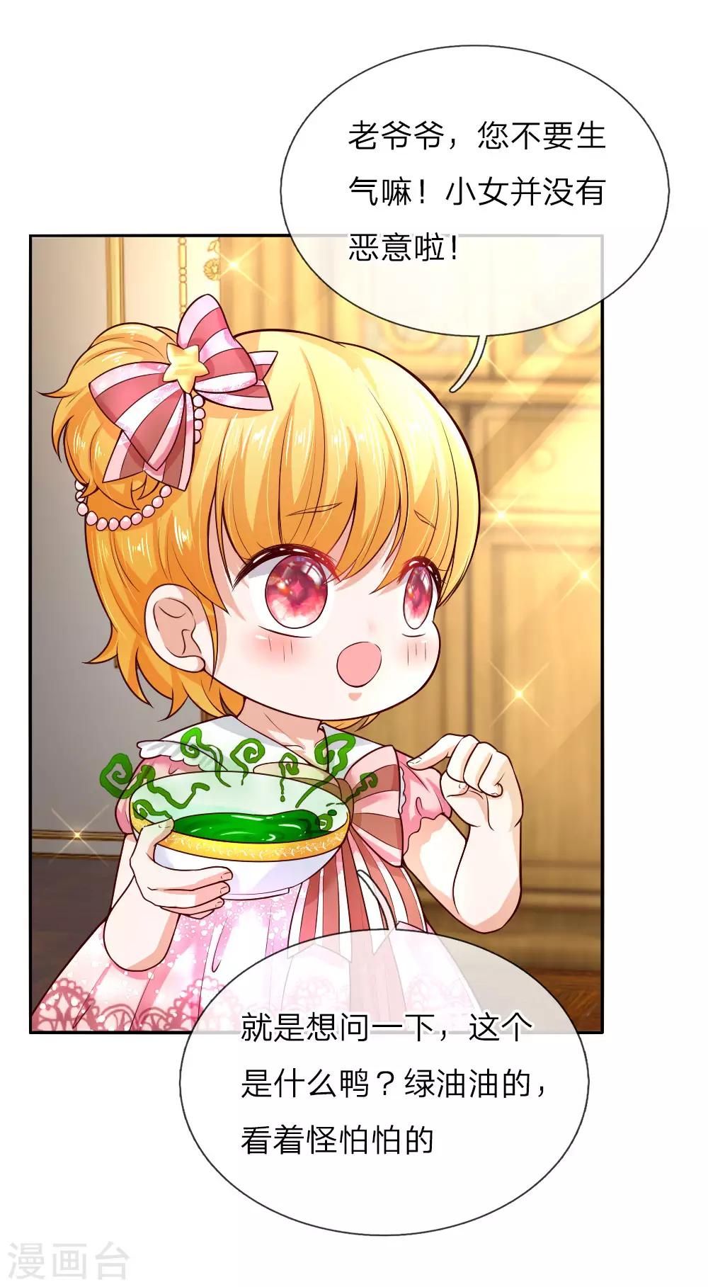 第47话 灼空王子的早餐7