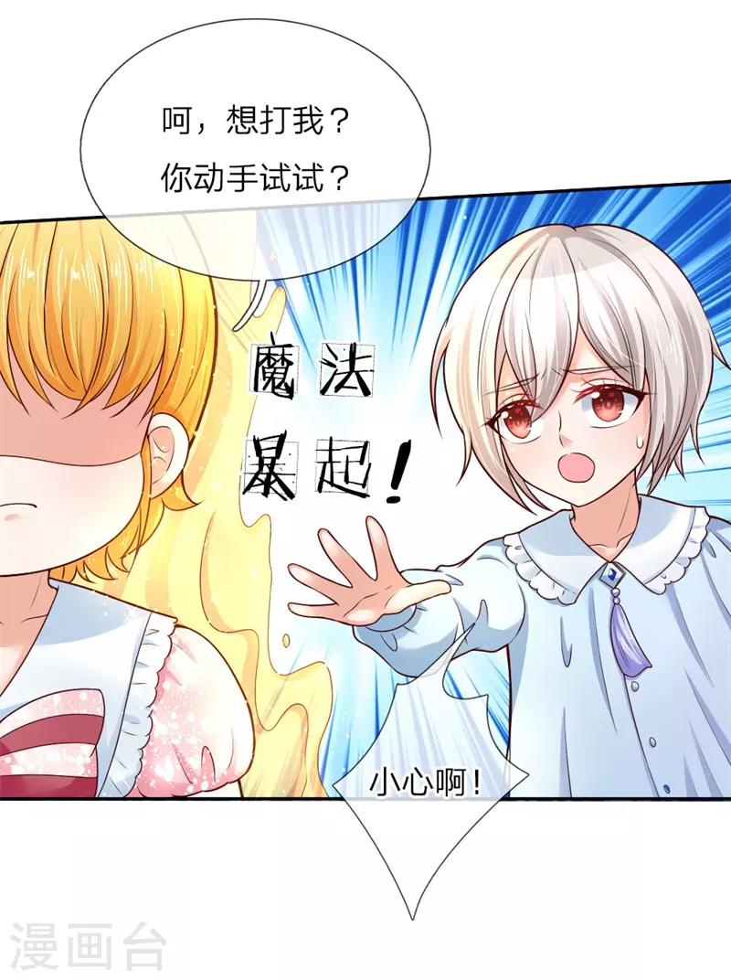 第49话 不能再隐忍了！11