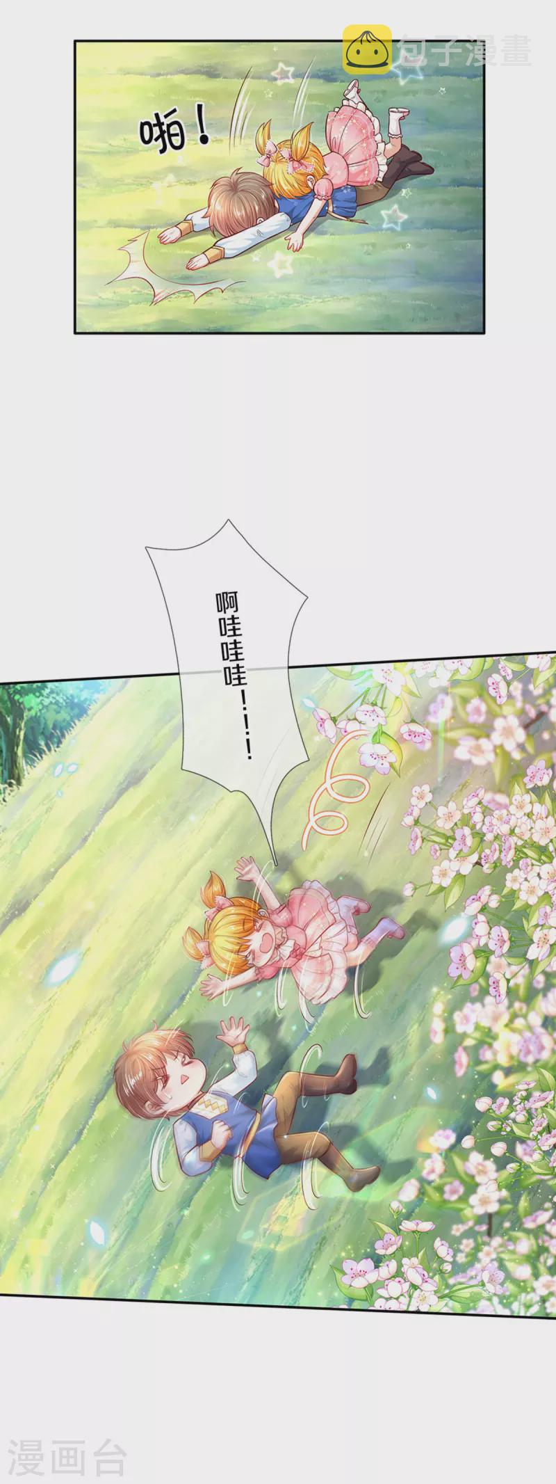 第321话 就是有钱26
