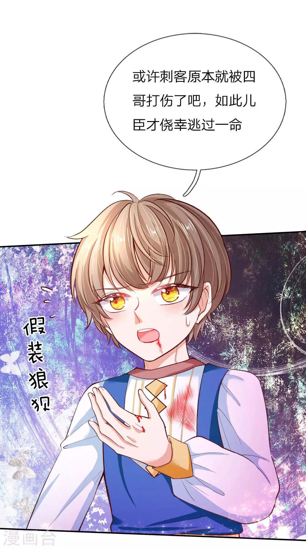 第75话 没用的孩子他不在意16