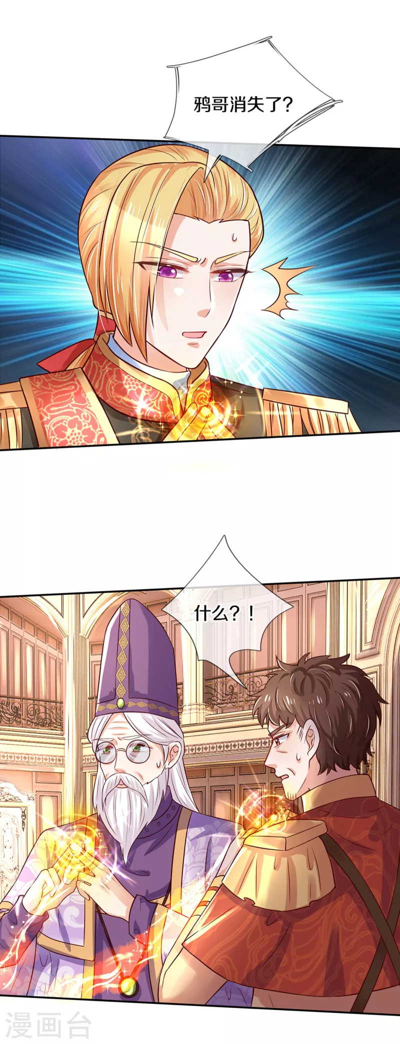第319话 去救她吧！22