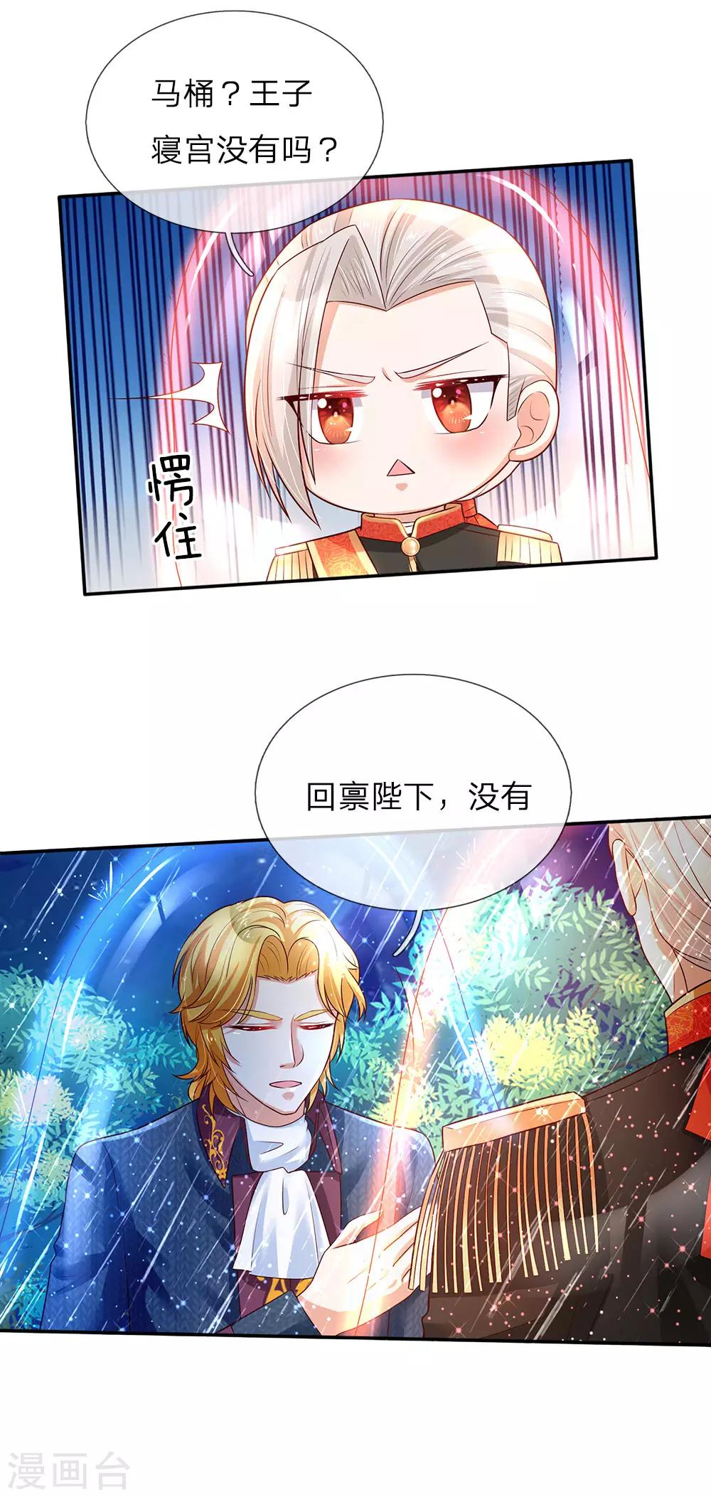 第57话 净身魔法7