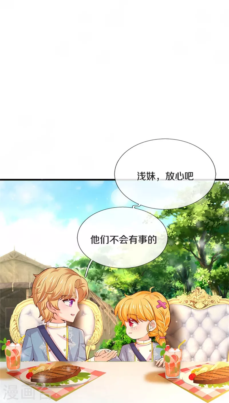 第334话 我保她29