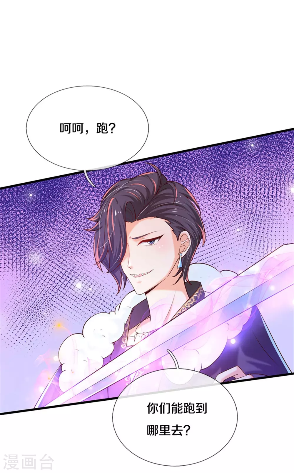 第293话 新的小团体成立！12