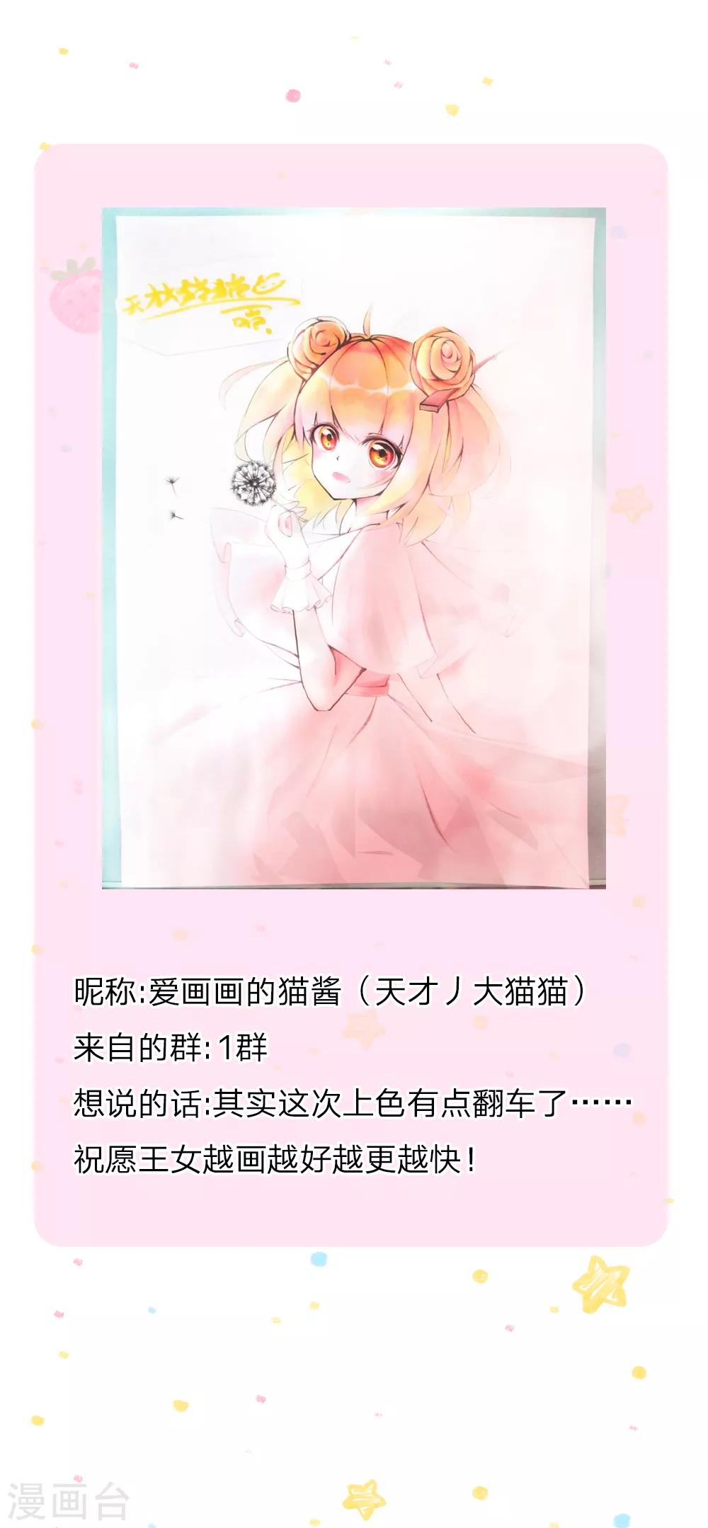 第193话 她是个好人19