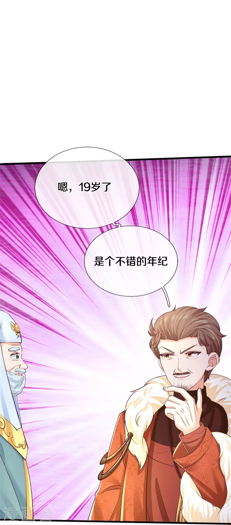 第468话 别嚯嚯别人！6