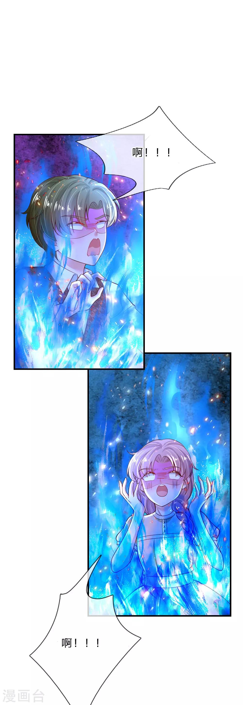第205话 他们有危险2