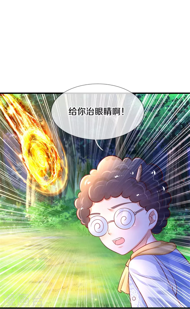 第394话 我谁都打不过的32