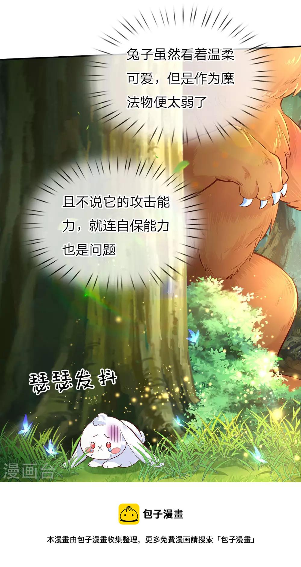第58话 羣控系魔法物6