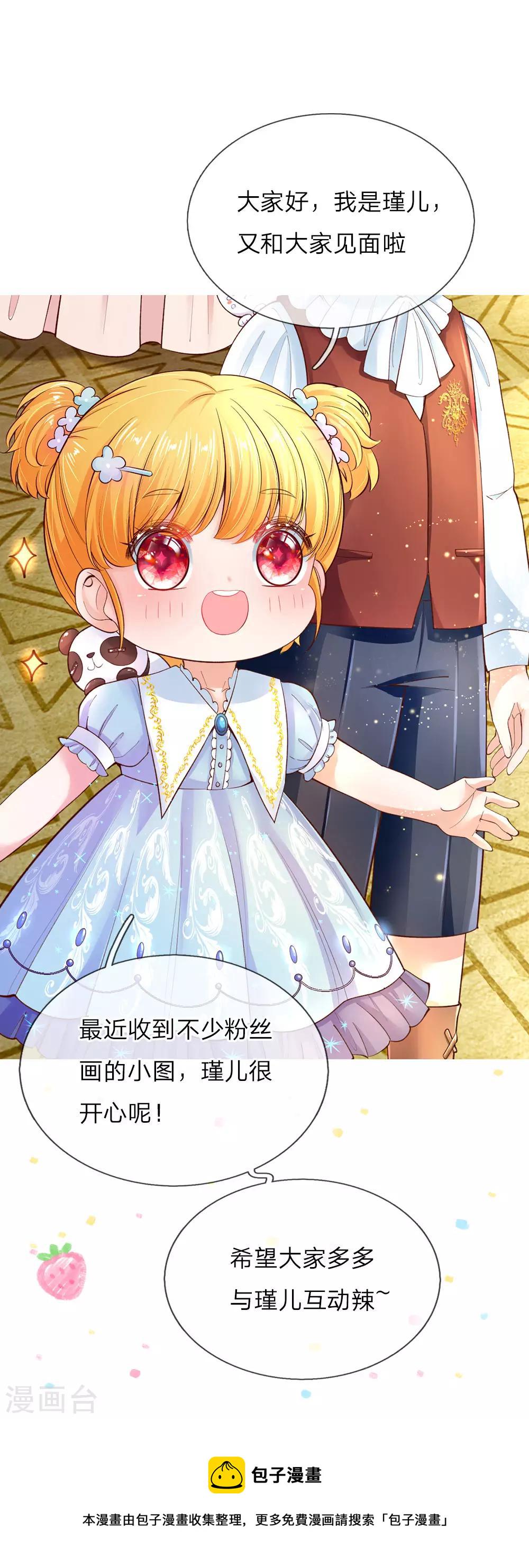 第146话 很疼？活该！23