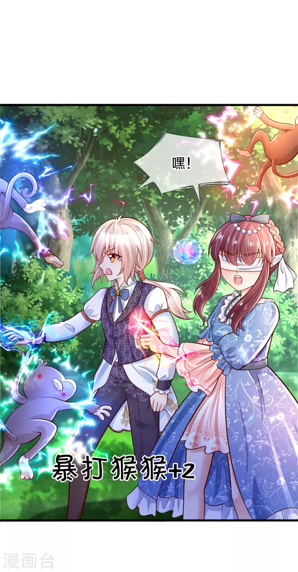 第256话 男士？？？9