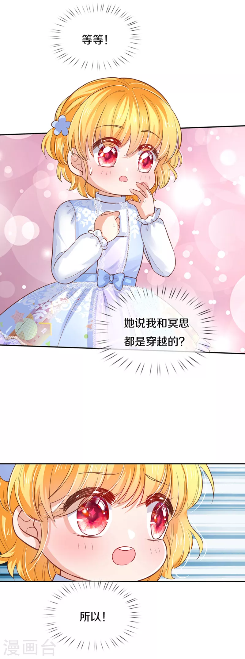第310话 你们这些穿越者啊18