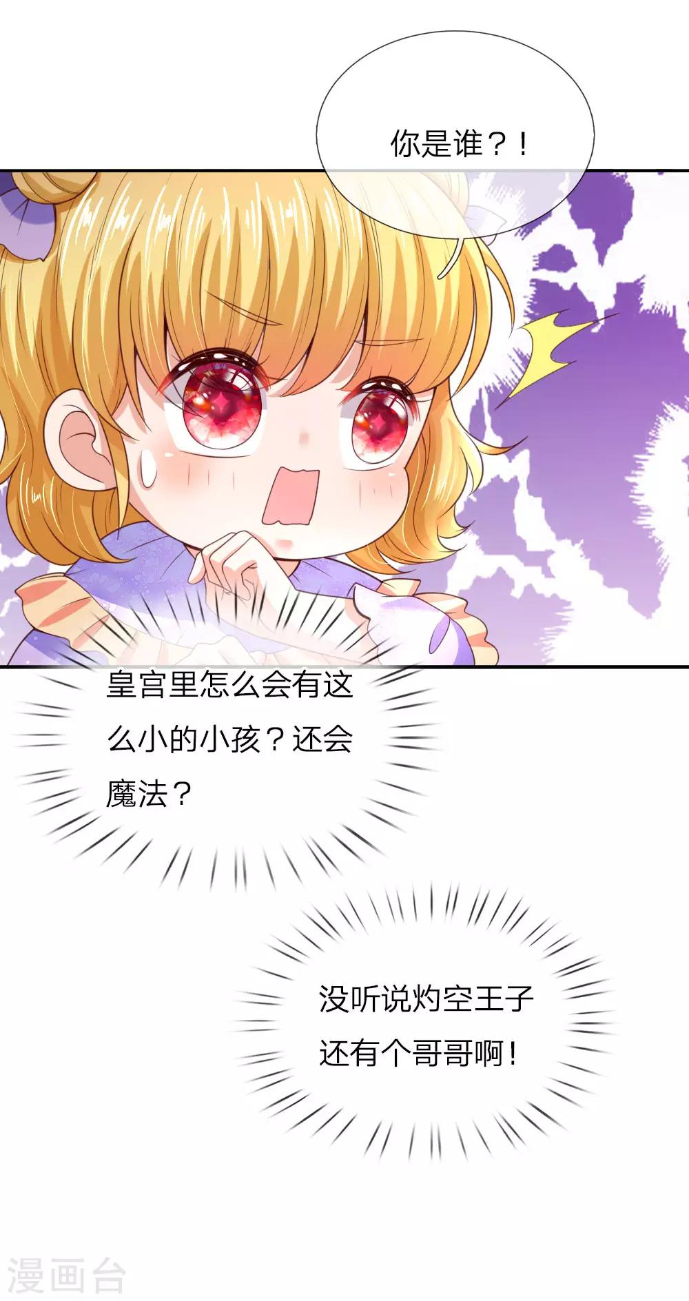 第42话 初相遇18