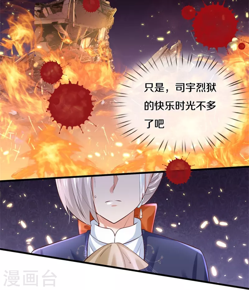 第435话 偷看被抓包了7