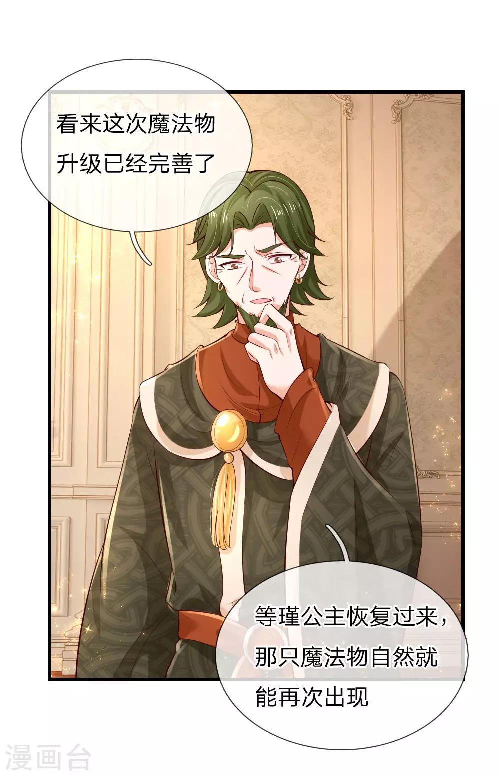 第107话 对，都是我伊卡的杰作！9
