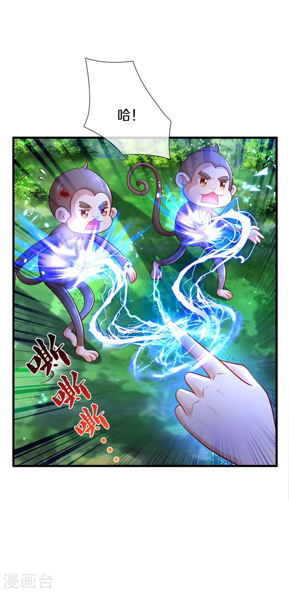 第254话 阿媚很开心13