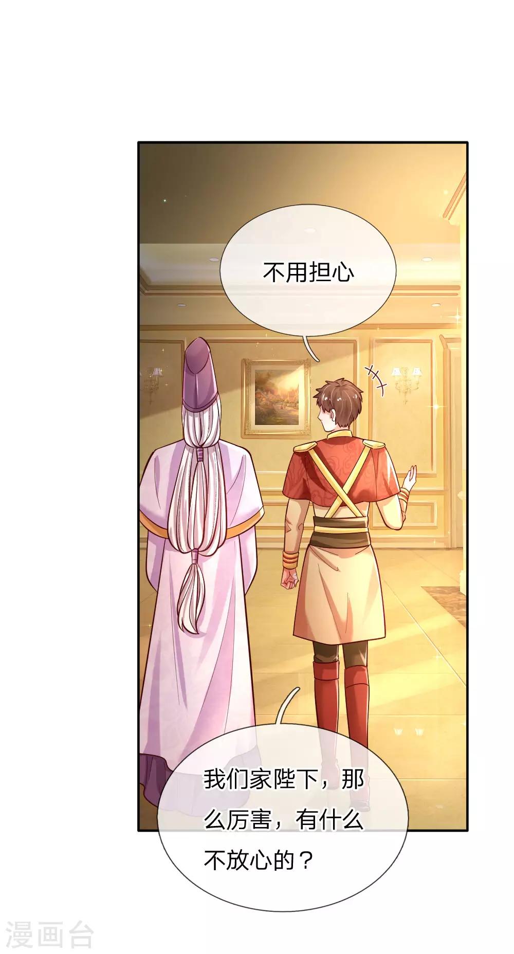 第230话 陛下还是很厉害的16