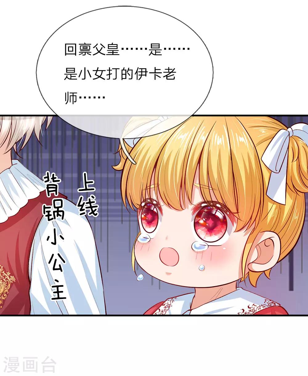 第32话 在线背锅，见机卖萌4