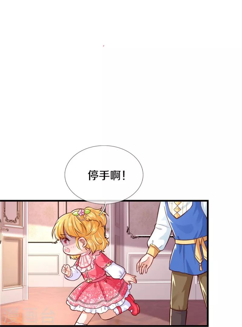 第375话 朕的儿子要爆发了20
