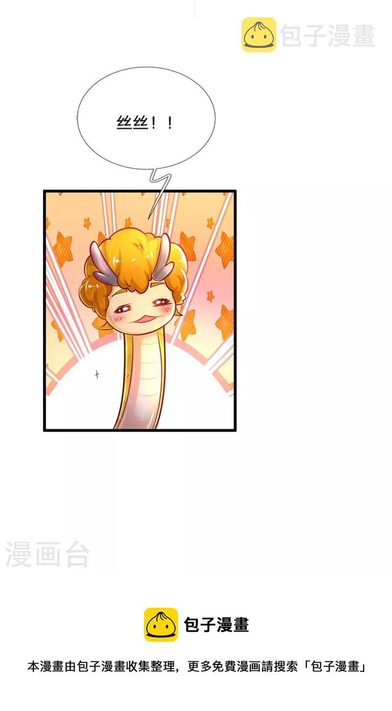 第396话 不要打扰我欺负小孩27
