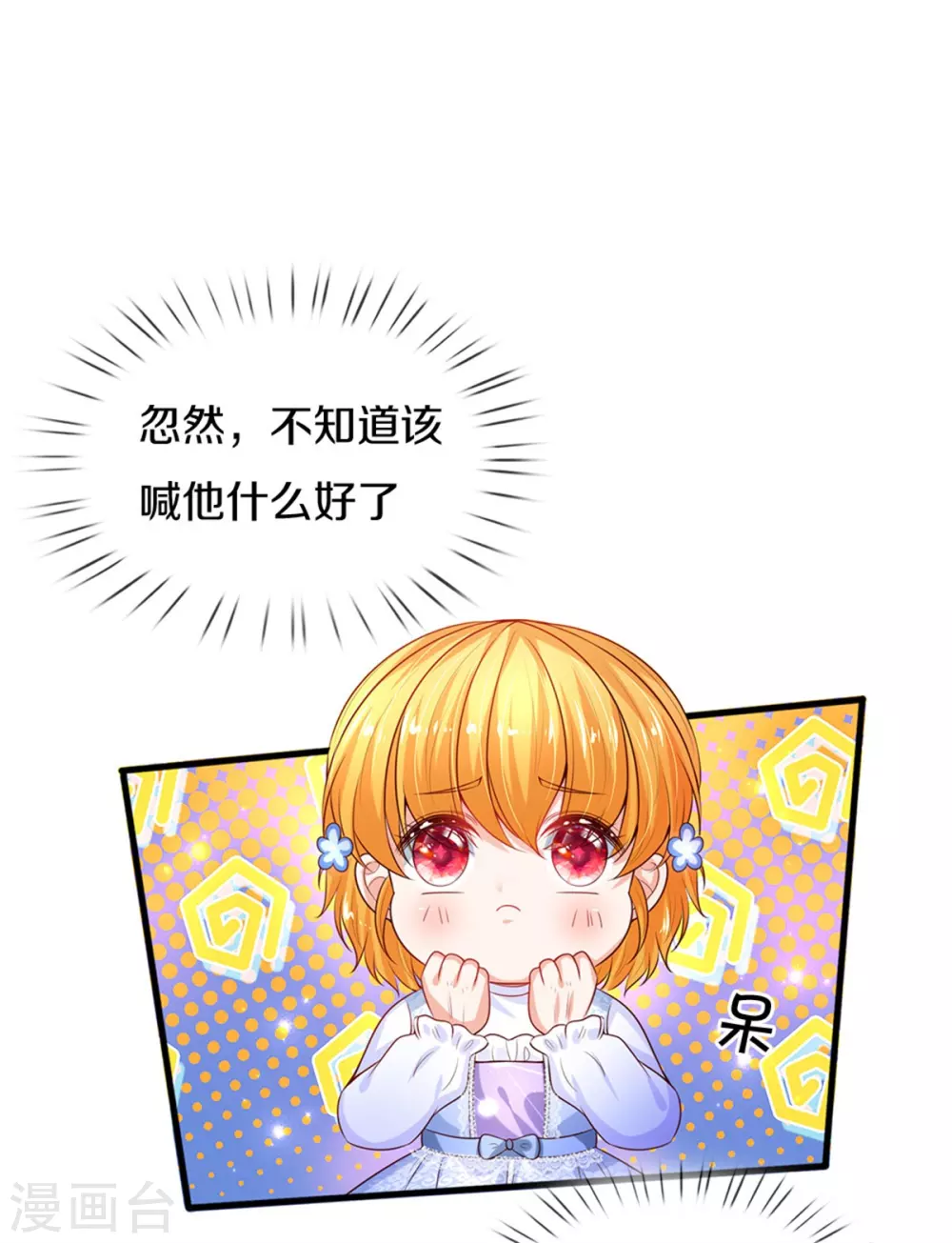 第282话 我教你鸭11