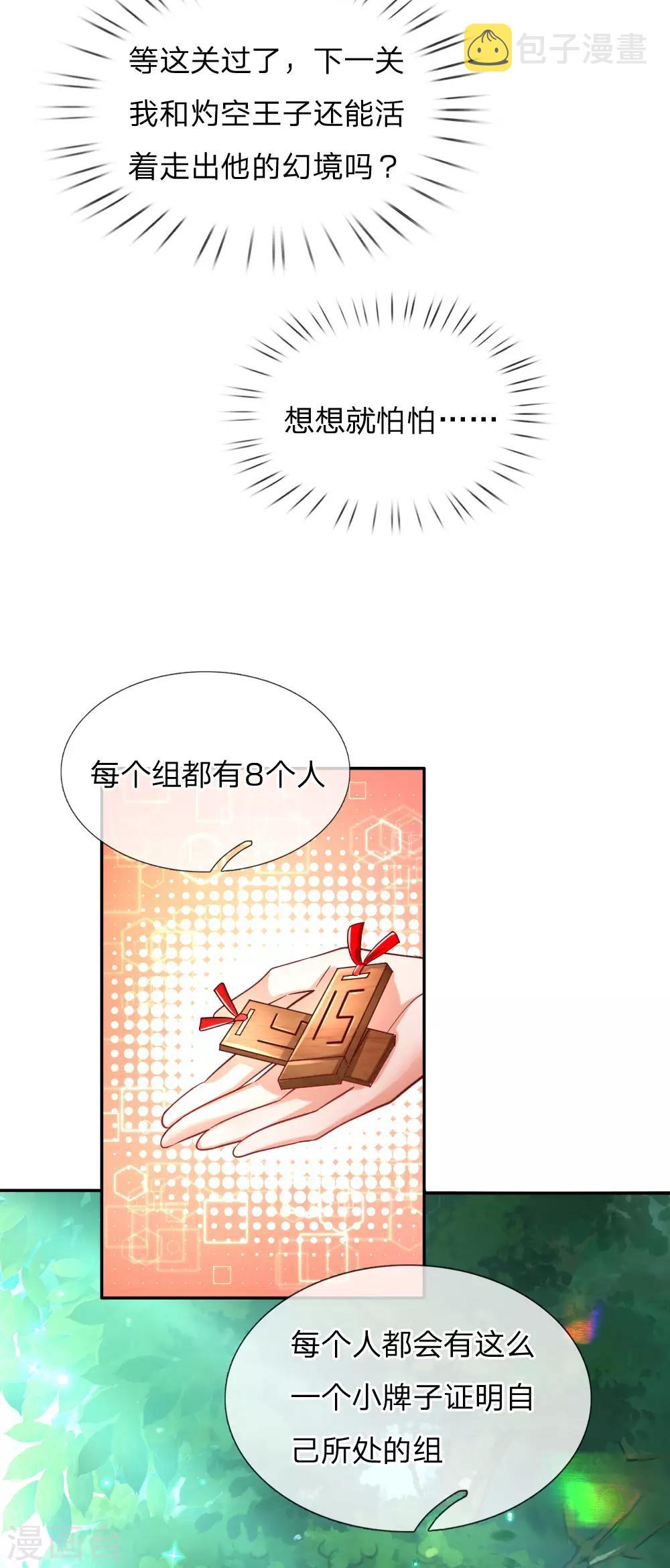 第178话 考试规则1