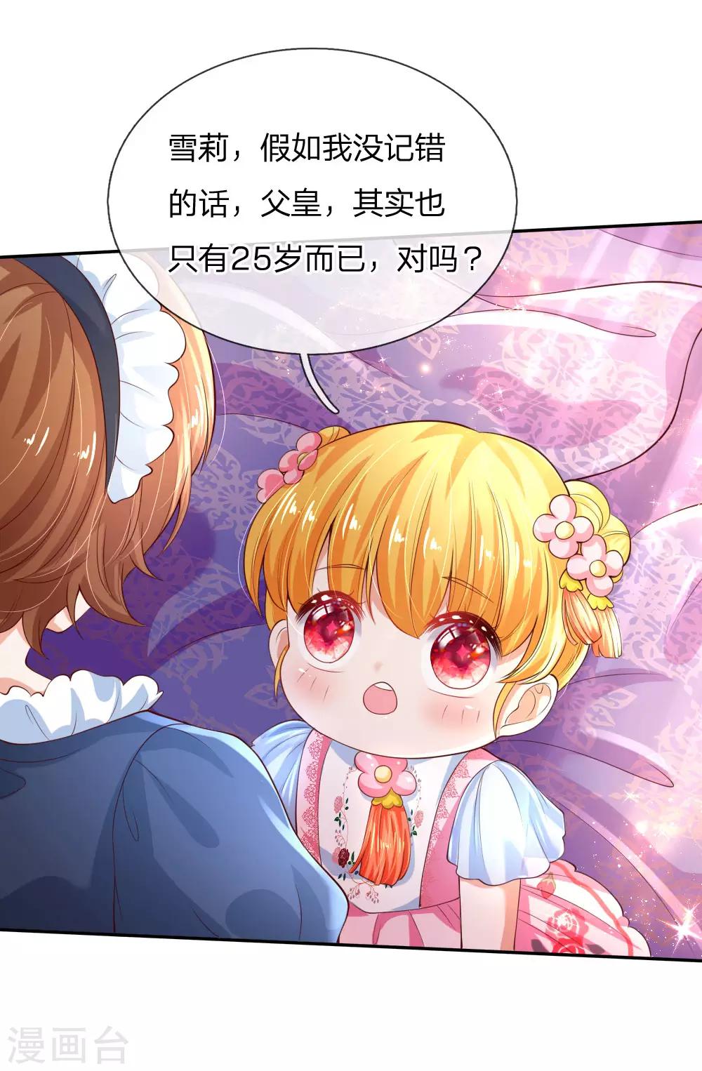第131话 这一生要成长多少次？4
